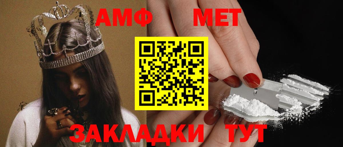 Псков  mega рабочий сайт  Амфетамин  Вход с VPN  АМФ VHQ 