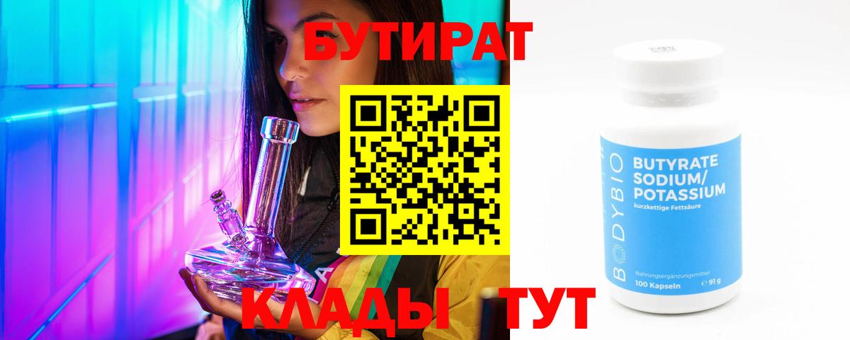Псков  Бутират буратино  Вход с VPN 