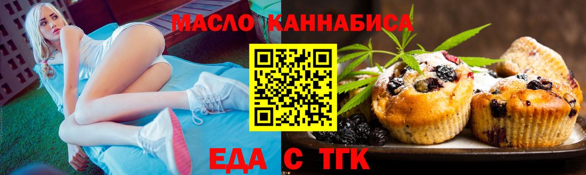 Canna-Cookies марихуана Псков