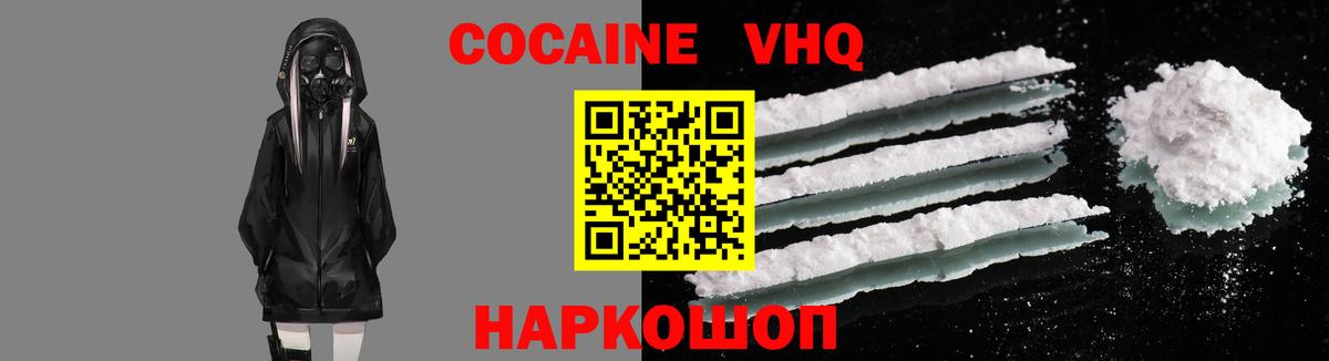 КОКАИН Перу Псков