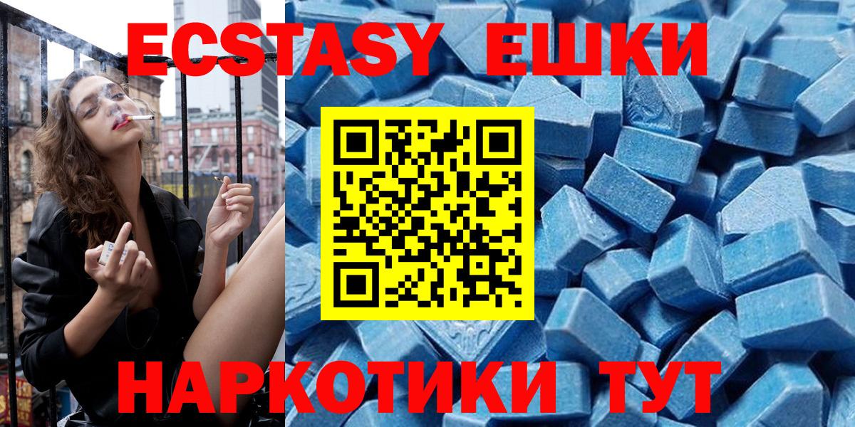 где найти   Экстази 280 MDMA  Вход с VPN  Ecstasy 300 mg  Псков  ЭКСТАЗИ 