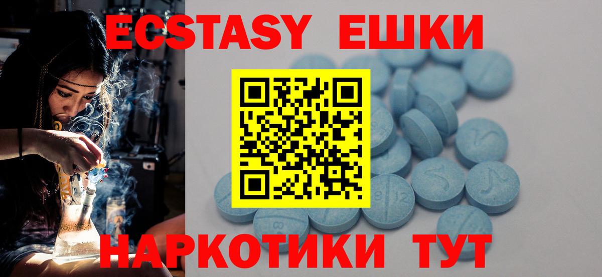 ЭКСТАЗИ таблы Псков