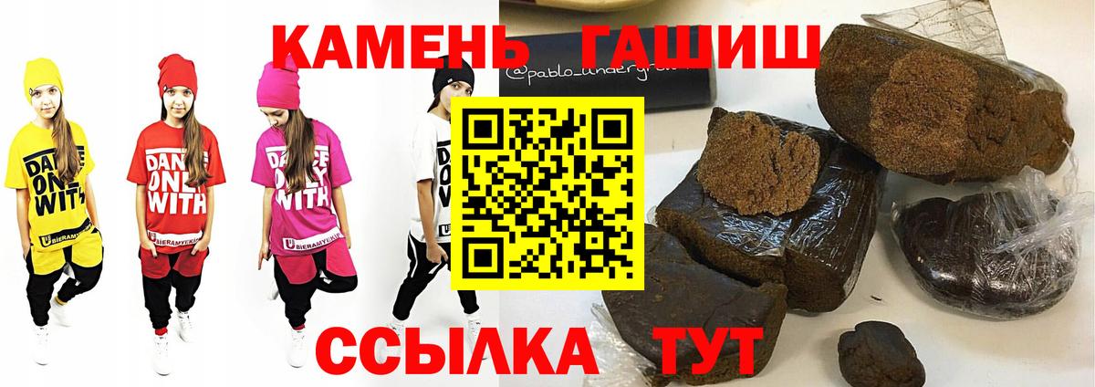 дарнет шоп  Вход с VPN  Гашиш 40% ТГК  Псков  Гашиш Cannabis 