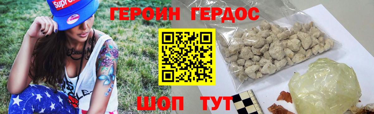 Псков  Героин гречка  Вход с VPN 