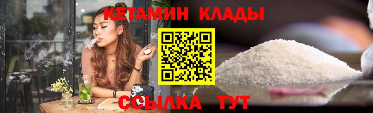 КЕТАМИН VHQ  Кетамин VHQ  Псков  Вход с VPN 