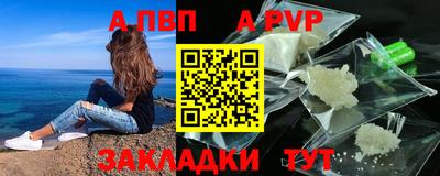 первитин Севастополь