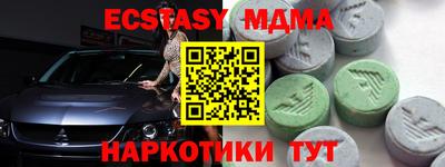 МДМА Северобайкальск