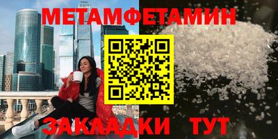 первитин Севастополь