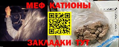 МДМА Северобайкальск