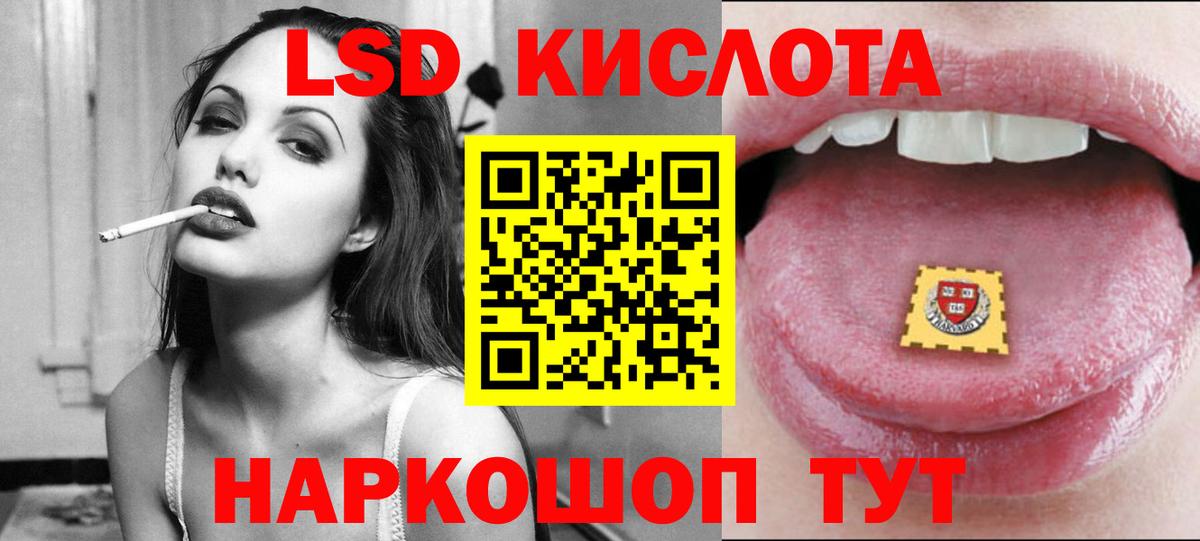 ЛСД экстази кислота Псков