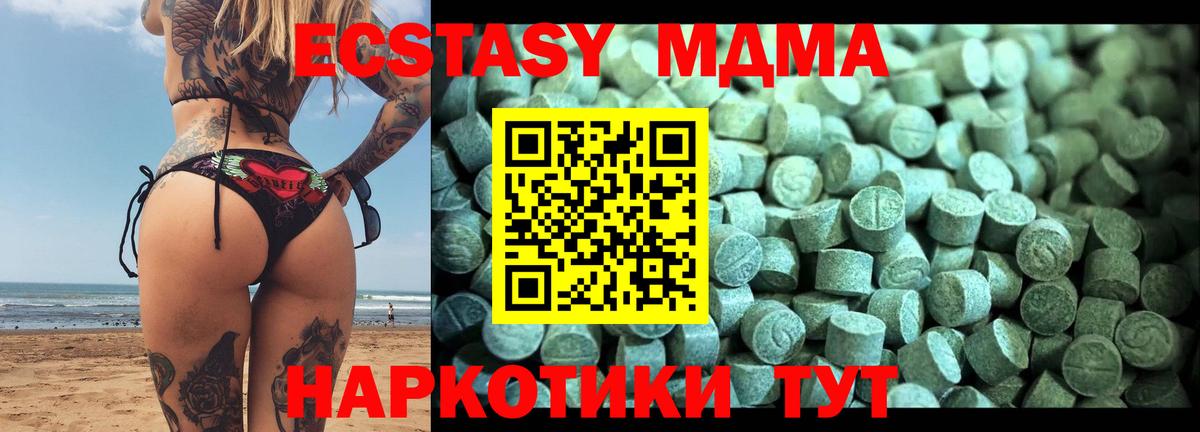 МДМА молли  МДМА кристаллы  MDMA  Вход с VPN  Псков 