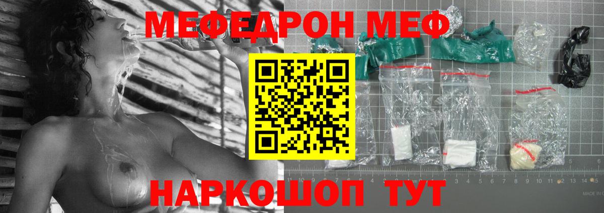 Псков  как найти закладки  Мефедрон  МЕФ мука  МЕФ  Вход с VPN  Меф mephedrone 